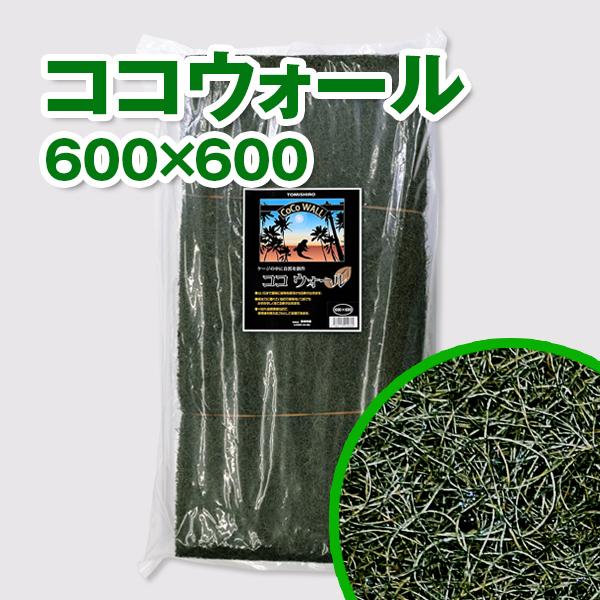 [Release date: March 31, 2022]「ケージの背景を自由に創作したい」「自然環境のようなダイナミックさが欲しい」 というお客様のご要望からココウォールは誕生しました。土要らずで植物が根付き、保水力に優れているので様々...