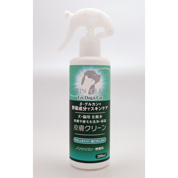 【犬・猫用　皮膚・被毛　保湿化粧水】皮膚クリーン　２００ｍｌ