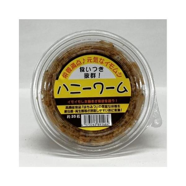 [Release date: December 25, 2022]嗜好性が高く、なかなか餌を食べない個体や繁殖前後の個体などにオススメです。１カップあたり約35匹程度入っています。