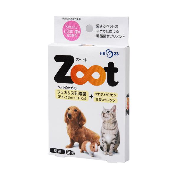 【送料無料・ニチニチ製薬】ペット用サプリメント ZOOT ズ〜ット 60粒入り