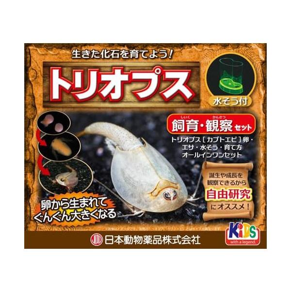 [Release date: May 17, 2024]カブトエビの飼育に必要な道具がセットになっている、飼育・観察オールインワンセットです。卵を水に入れると1~5日でフ化し、約1ヶ月で3センチくらいの大きさにどんどん成長します。カブトエビ...