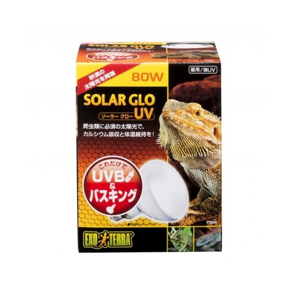 これだけでUVB&amp;バスキング!砂漠の太陽光を再現 爬虫類に必須の太陽光で、カルシウム吸収と体温維持を。砂漠サバンナに棲息する昼行性の爬虫類にとって最適な紫外線(UV)を照射すると同時に、バスキングエリアを作ることができるランプです。...