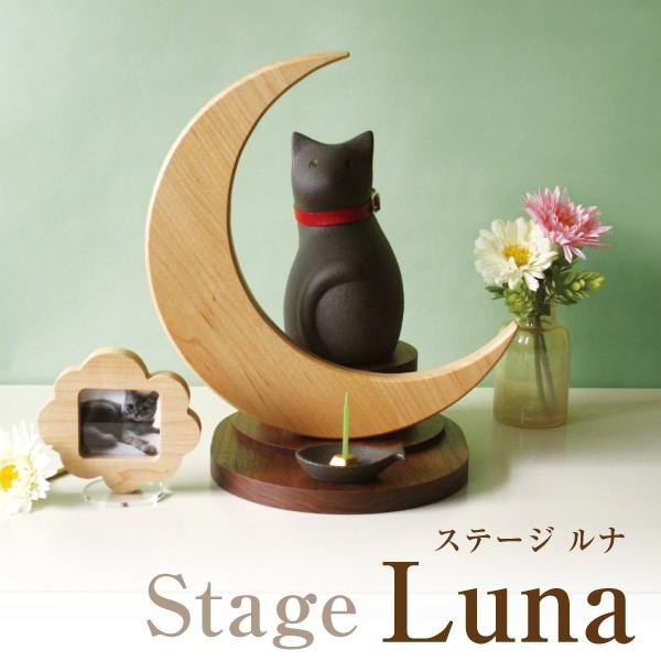 骨つぼモニュメントのオプションです。専用ステージ。北海道の旭川で、職人が手がけた無垢材のステージです。陶器製の骨つぼモニュメントと木のぬくもりが調和して、暮らしの中に自然と溶け込みます。骨つぼモニュメントをステージに固定出来ますので安心して...