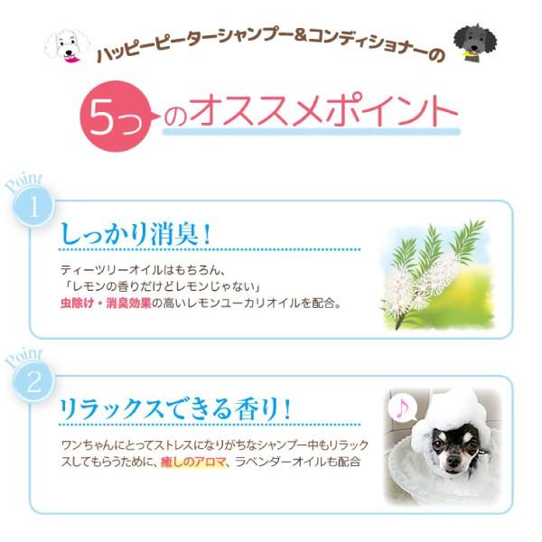 犬用 国産 シャンプー ハッピーピーター 250ml Buyee Buyee Japanese Proxy Service Buy From Japan Bot Online