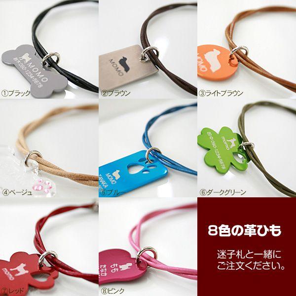 ８色の革チョーカー 太さ2mm 100cmまで 写真は 二重巻き 迷子札は付属しません Kawa 2 ペットグラフィックプロダクト 通販 Yahoo ショッピング