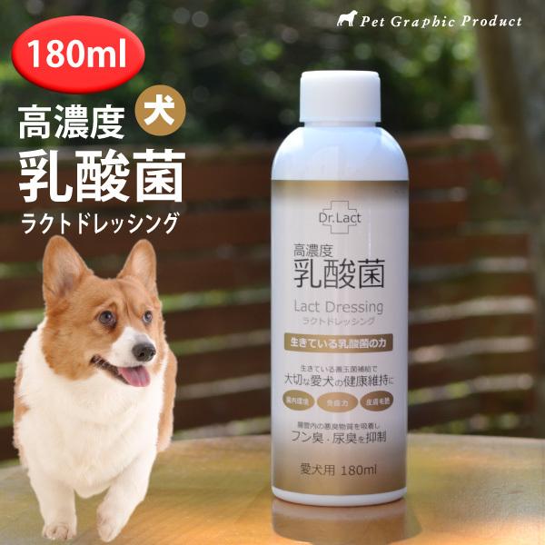 犬用 乳酸菌 ラクトドレッシング 180ml 生きてる乳酸菌 約5 8億個 Ml フン臭 尿臭 下痢 軟便 ペットフード安全法 安全基準値 クリア 国産 Let D Dog ペットグラフィックプロダクト 通販 Yahoo ショッピング