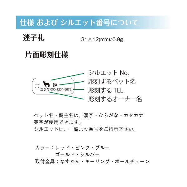 迷子札 犬猫用 0 9gの超軽量迷子札air スティック型 片面彫刻 アルミ製 4 Buyee Buyee 日本の通販商品 オークションの代理入札 代理購入