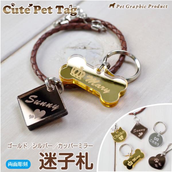 petgp_m-cute-mirrorw
