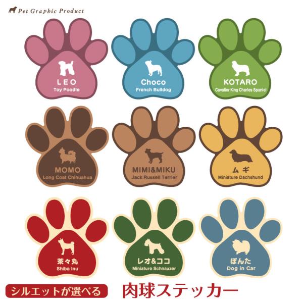 Pop肉球 シルエットが選べる マグネットステッカー Buyee Buyee Japanese Proxy Service Buy From Japan Bot Online