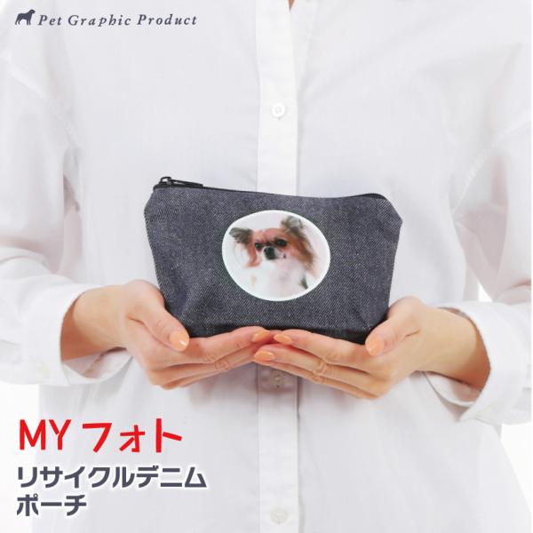 ポーチの画像プリントは「 片面仕様 」のみです。※モニターにより色の見え方が実際の商品と異なる場合がございます。＜サイズ＞本体/約100×50(mm) ＊素材の特性上、収縮や色落ちがある為お洗濯ができません。　雨などで濡れた場合、速やかに柔...