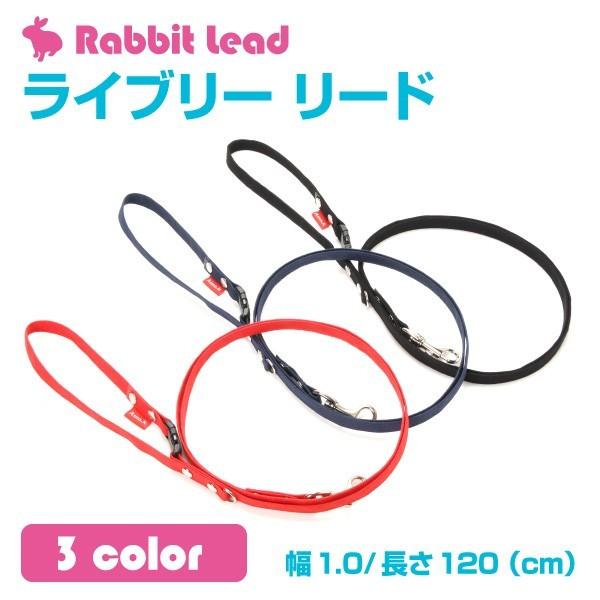＜リード＞Fサイズ：幅1.0cm/長さ120cm屋外で着用される際は、室内にてハーネスやリードにしっかり慣らしてからのご利用をお勧めします。※画像は実際の商品の色合いと多少異なる場合がございます。