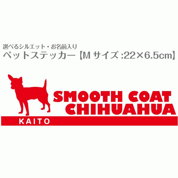 名入れ シルエットが選べるオーダーメイド犬猫ステッカーno 24 Mサイズ 22 6 5cm Sticker 24m ペットグラフィックプロダクト 通販 Yahoo ショッピング
