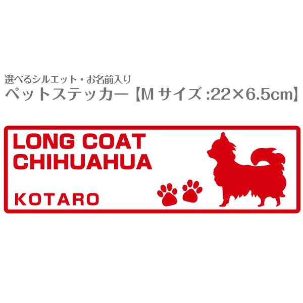 名入れ シルエットが選べるオーダーメイド犬猫ステッカーno 25 Mサイズ 22 6 5cm Sticker 25m ペットグラフィックプロダクト 通販 Yahoo ショッピング