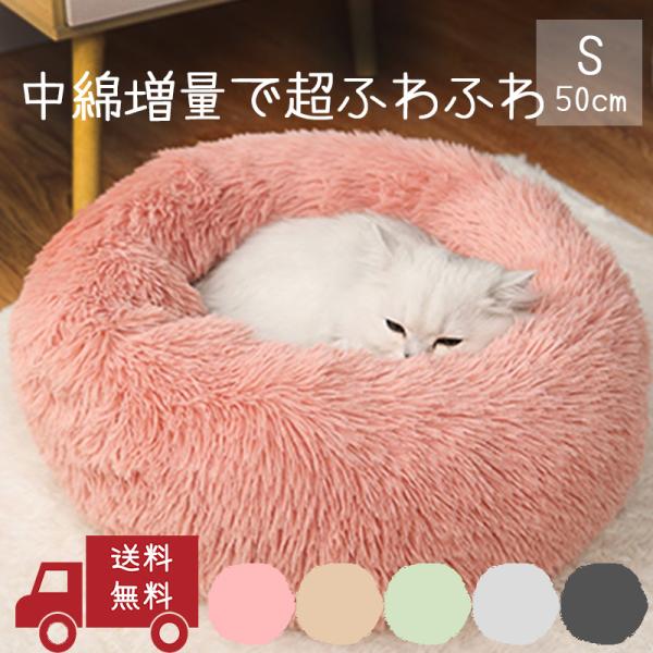 商品名：Petifam ふわふわマカロンベッド ファスナー無し Sサイズ：直径50×高さ20(cm)カラー：ライトグレー/ミルクティー/ピスタチオ/ローズピンク/ダークグレー素材：ポリエステル・綿JANコード：ライトグレー：45807568...