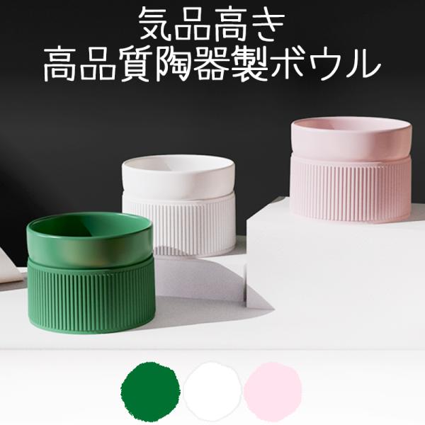 ペット用品 犬 猫 食器 フードボウル 陶器製 Petifam ROMAスタンドボウル シングル