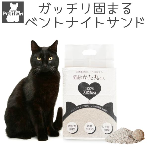 商品名：Petifam 猫砂かた丸くん 5Lサイズ：幅20×奥行6.5×高さ26.5(cm)内容量：5L香り：無香素材：ベントナイトJANコード：4580756815234商品詳細：鉱物系サンドのベントナイト100%のガッチリ固まる猫砂です...