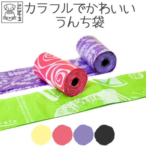 商品名：M-PETS エチケットバッグサイズ：袋サイズ：幅22×高さ32(cm)香り：レモン/ローズ/ラベンダー/無香内容量：60枚入(15枚×4ロール)素材：高密度ポリエチレンブランド：M-PETS(エムペッツ)JANコード：レモン　　：...