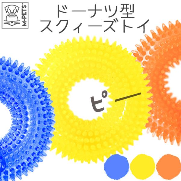 mellojoyドーナツ、トースト、プリン犬セット mellojoyドーナツ、トースト、プリン犬セット