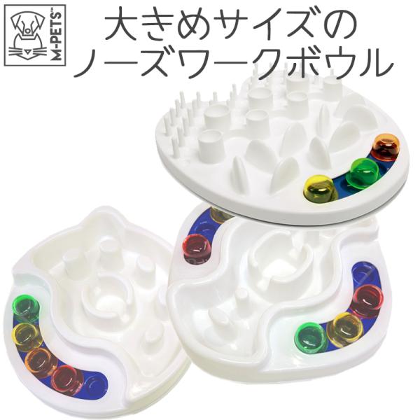 -PETS IRISインタラクティブボウル (ドッグフード 犬用フード)