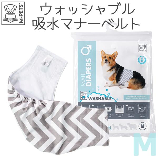犬 洗えるおむつ 小型犬 中型犬 M-PETS 洗える男の子用オムツ WASHABLE M