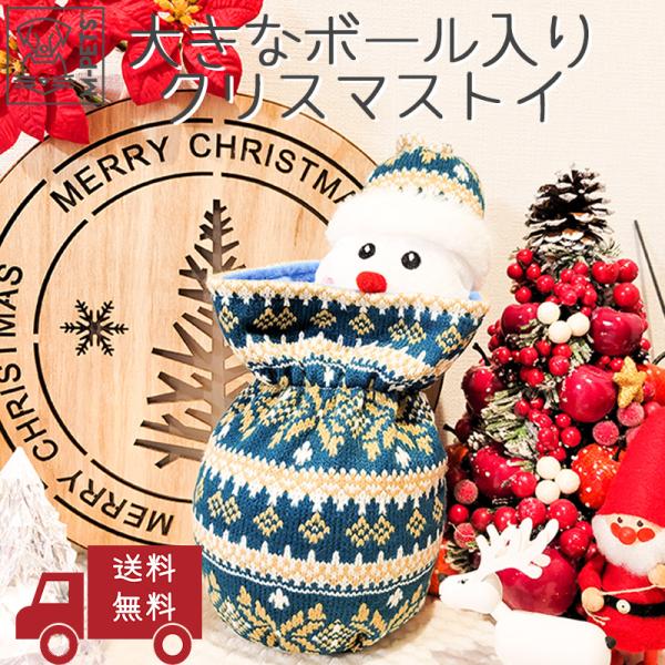 クリスマス -PETS CHRISTMAS ドッグトイ スノーマンのBLIZ Petifam