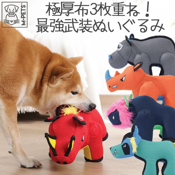 商品名：M-PETS MEGAドッグトイサイズ：■HIPPOPOTAMUS縦20×横27×厚さ12(cm)■RHINOCEROS縦21×横30×厚さ15(cm)■BUFFALO縦17×横26×厚さ15(cm)■WILD BOAR縦22×横3...