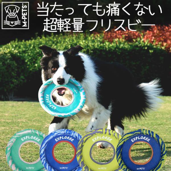 商品名：M-PETS SPRINTPUFF FRISBEEトイサイズ：直径24×厚さ2(cm)カラー：PINK&amp;GREEN/BLUE/PURPLE&amp;GREEN/BLUE&amp;GREEN素材：ポリエステル・ポリエチレンブラ...