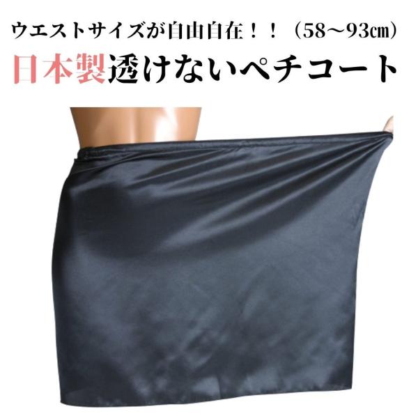 マタニティペチコート S〜３L（ウエストサイズ58cmから93cmまで対応）スカートやワンピースの透け防止にはもちろんウエストサイズが自由自在の為、妊婦さんや、マタニティとしてご利用できます。当店オリジナルなので市販では発売されていません。...