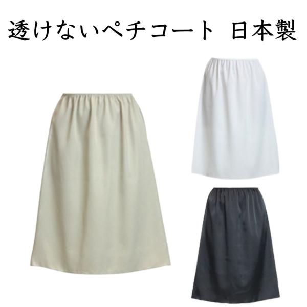 モワティエ/ロングペチコート黒 Moi-meme-Moitie(モワ・メーム・モワティエ)の古着 ゴス美品