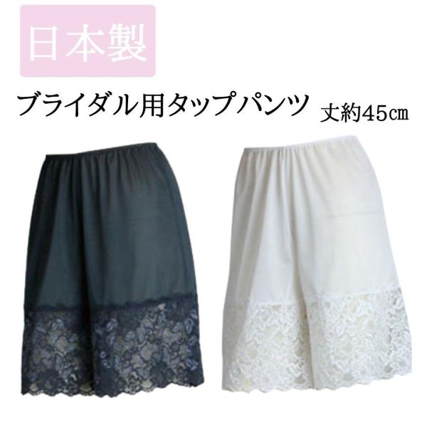 本日の目玉 ペチコート ホワイト ペチ パンツ フリーサイズ インナー 透け防止 白 結婚式 ペチコート ホワイト ペチ パンツ フリーサイズ インナー 透け防止 白 結婚式
