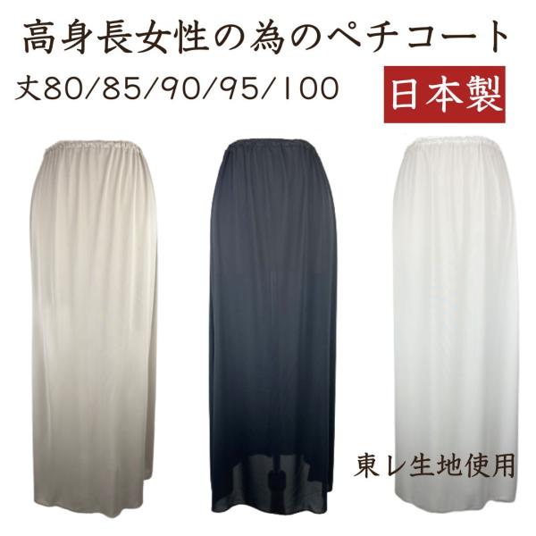 よっこ様♪専用　黒の3段ペチコート　ワイド巾 よっこ様♪専用 黒の3段ペチコート ワイド巾 （製作時間3時間