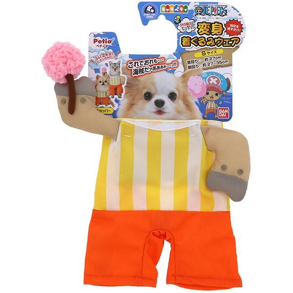 犬服 猫服 ワンピース One Piece 変身着ぐるみウェア チョッパー S ペティオ Petio 超小型犬 小型犬 キャラペティ Petio Online Shop ヤフー店 通販 Yahoo ショッピング