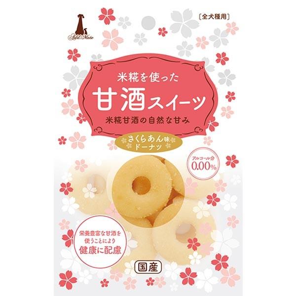犬 おやつ アドメイト 米糀を使った甘酒スイーツさくらあん味ドーナツ10個入 菓子 国産 6ヶ月 Add Mate 3ヶ月 A Petio Online Shop ヤフー店 通販 Yahoo ショッピング