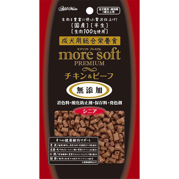 モアソフト　プレミアム　チキン＆ビーフ　シニア　無添加 Add.Mate ドッグフード more soft モアソフト プレミアム チキン