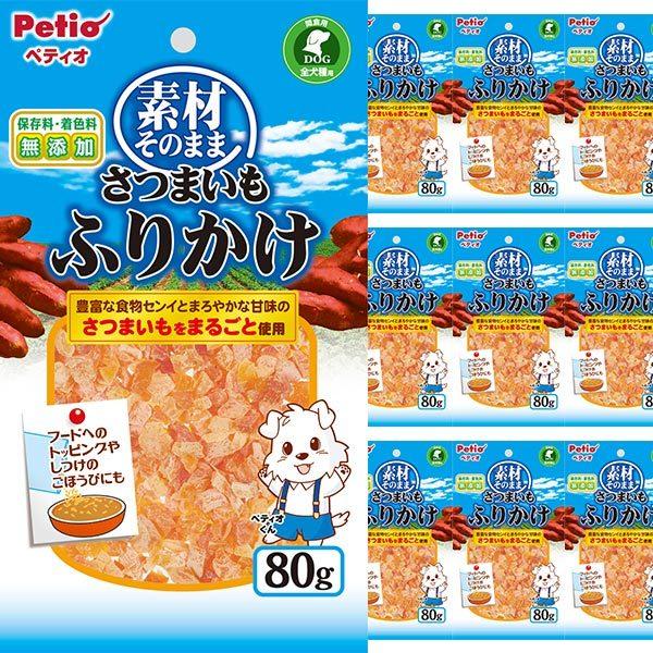犬 おやつ ペティオ Petio 素材そのまま さつまいも ふりかけ 80g 10個 無添加 保存料 着色料 6ヶ月 W Petio Online Shop ヤフー店 通販 Yahoo ショッピング