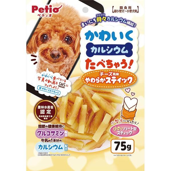 犬 おやつ ペティオ Petio かわいくたべちゃう カルシウム チーズ風味やわらかスティック 75ｇ グルコサミン カルシウム 鶏 ササミ 6ヶ月 W Petio Online Shop ヤフー店 通販 Yahoo ショッピング