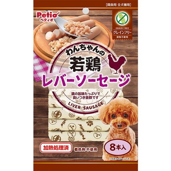 犬用おやつ わんちゃんの若鶏レバーソーセージ グレインフリー 8本入 穀物不使用 着色料不使用 3ヶ月 ペティオ Petio W Petio Online Shop ヤフー店 通販 Yahoo ショッピング