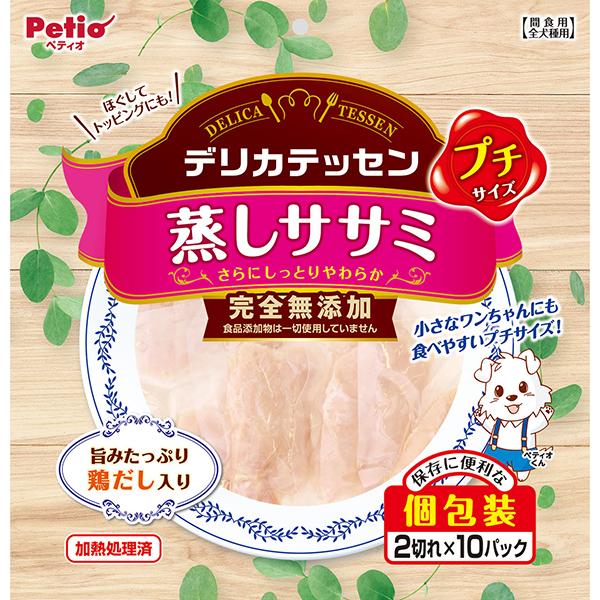 デリカテッセン プチ 蒸しササミ(2切れ パック)