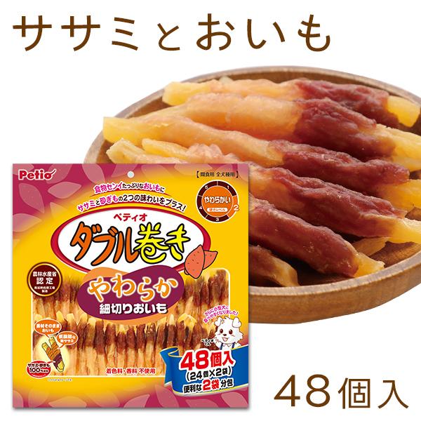 他サイト： 犬用おやつ ダブル巻き やわらか細切りおいも 48個入 鶏 着色料不使用 香料不使用 1歳から ペティオ Petioの商品画像