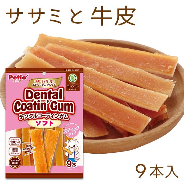 Petio（ペティオ） デンタルコーティンガム スティックタイプ ソフト