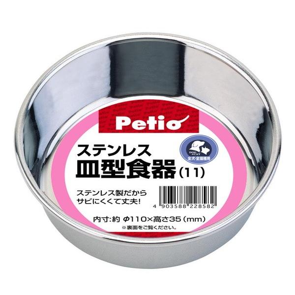 犬 食器 フードボール ペティオ Petio ステンレス皿型食器 11cm 猫 W Petio Online Shop ヤフー店 通販 Yahoo ショッピング