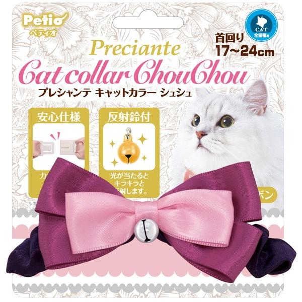 猫 首輪 カラー ペティオ Petio プレシャンテ キャットカラーシュシュ リボン パープル W Petio Online Shop ヤフー店 通販 Yahoo ショッピング