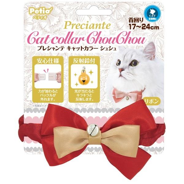 猫 首輪 カラー ペティオ Petio プレシャンテ キャットカラーシュシュ リボン レッド