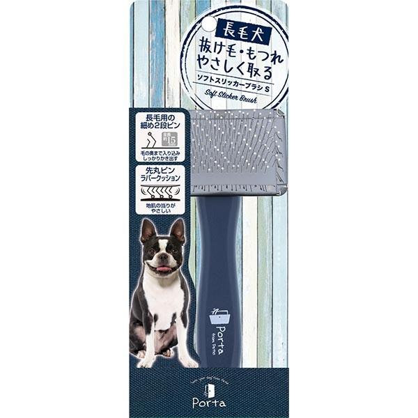 犬 お手入れ トリミング用品 ペティオ Porta ポルタ ソフトスリッカーブラシ S 長毛 Petio W Petio Online Shop ヤフー店 通販 Yahoo ショッピング