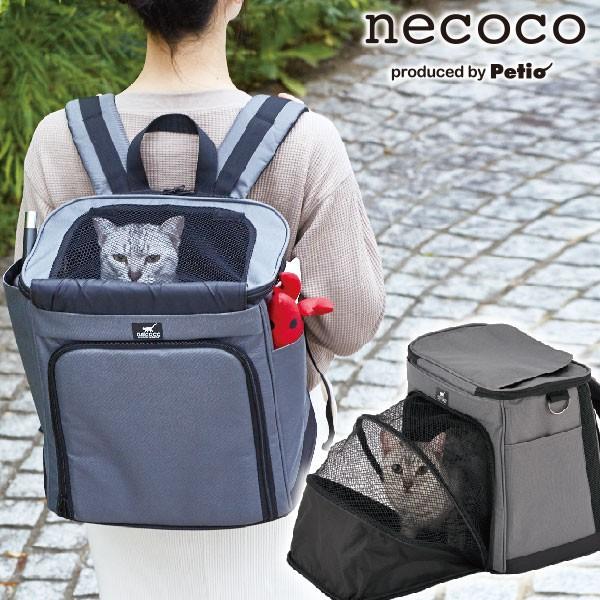 猫 リュック ペティオ Petio necoco ネココ 移動や出先でくつろぐリュックキャリー グレー 布製 :w26272:PETIO Online Shop ヤフー店 - 通販 - Yahoo!ショッピング 猫 リュック ペティオ Petio necoco ネココ 移動や出先でくつろぐリュックキャリー グレー 布製 :w26272:PETIO Online Shop ヤフー店 - 通販 - Yahoo!ショッピング