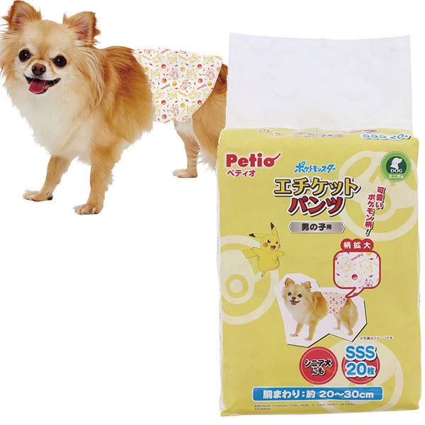 犬用マナーベルト ウェア ペティオ Petio ポケモン Pokemon ポケットモンスター エチケットパンツ 男の子用 Sss 枚 ミニ犬 W Petio Online Shop ヤフー店 通販 Yahoo ショッピング