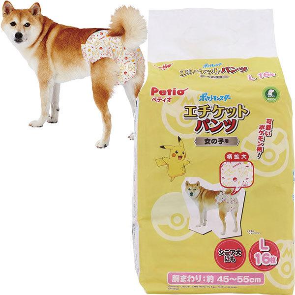 犬用エチケットウェア おむつ ペティオ Petio ポケモン Pokemon ポケットモンスター エチケットパンツ 女の子用 L 16枚 中型犬 W262 Petio Online Shop ヤフー店 通販 Yahoo ショッピング