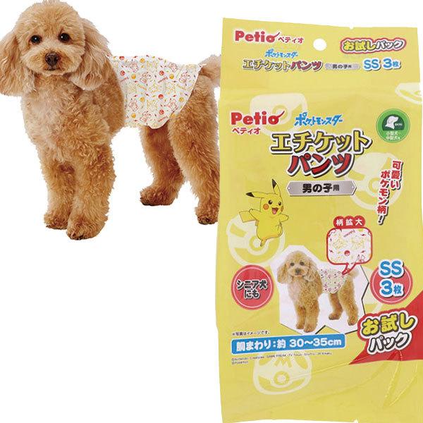 犬用マナーベルト ウェア ペティオ Petio ポケモン Pokemon ポケットモンスター エチケットパンツ 男の子用 Ss お試しパック 3枚 超小型犬 小型犬 W Petio Online Shop ヤフー店 通販 Yahoo ショッピング