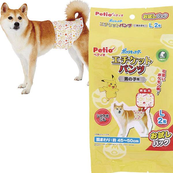 犬用マナーベルト ウェア ペティオ Petio ポケモン Pokemon ポケットモンスター エチケットパンツ 男の子用 L お試しパック 2枚 中型犬 W Petio Online Shop ヤフー店 通販 Yahoo ショッピング