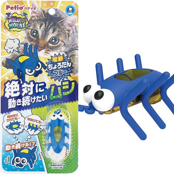 Petio（ペティオ） 猫用おもちゃ ワイルドマウス ちょろたんブルー
